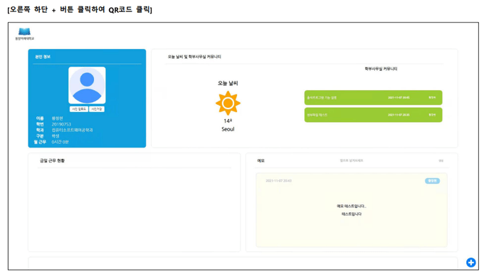 만든 컴퓨터공학부 출석 사이트 화면